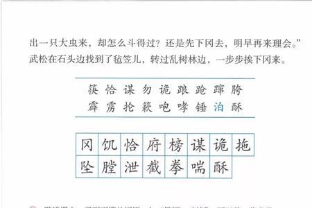 景阳冈中厮家的意思
