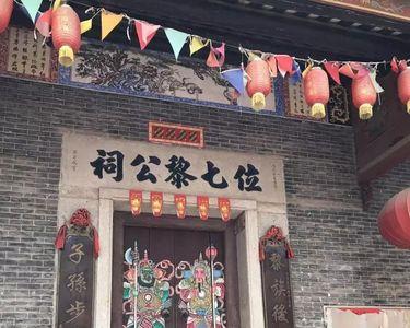 广东罗定黎氏家族是哪一支