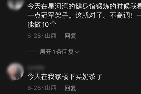 别人评论情投意合怎么回复
