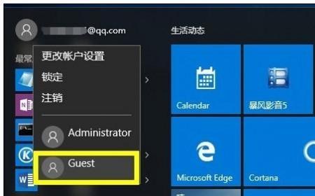 windows10找不到guest