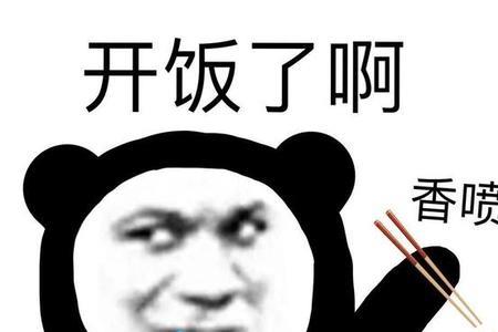 谈恋爱影响干饭是什么意思