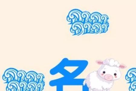 带羊的成语有那些