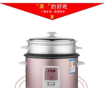 志高蒸笼使用说明