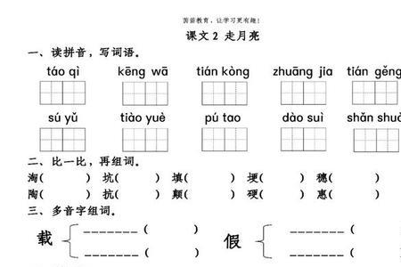 什么的庄稼填空答案