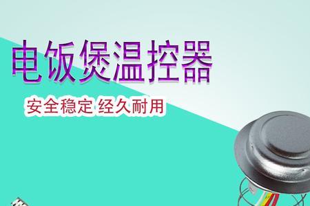 sf-203温控器调节方法
