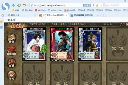三国杀活动场多少级开放