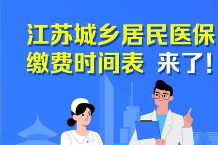 江苏镇江医保卡全省通用吗