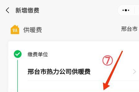 供热保网费是什么意思