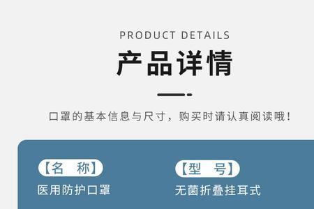 n95口罩医用灭菌级和医用级的区别
