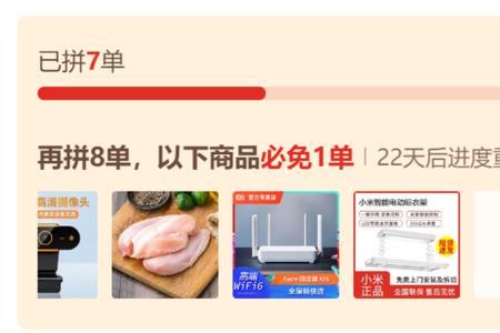 拼多多7.8元开通三个月靠谱吗
