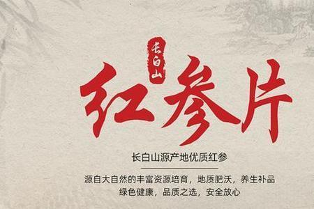 新开河切片可以放久吗