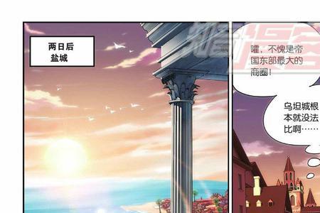 斗破苍穹加玛学院地底的秘密