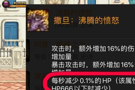 狂战怎么选择伊斯大陆装备