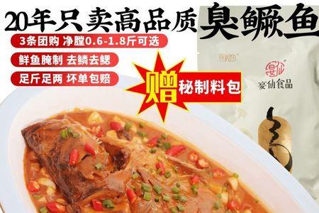 自家腌制的臭桂鱼怎么保存