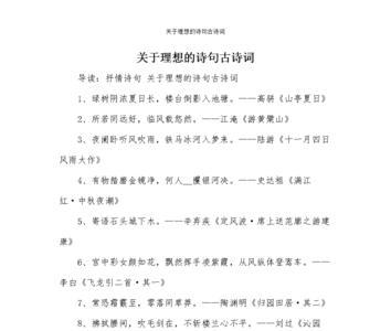 有与希望有关的古诗词