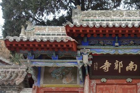 南郭寺第一山的山字代表什么
