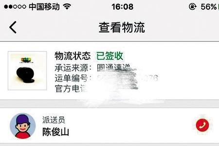 圆通速递怎么在淘宝上填单号
