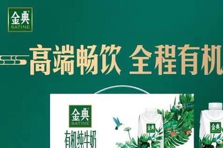 金典纯奶什么时候喝最好