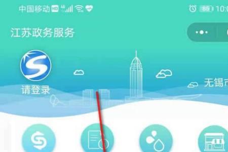 支付宝苏康码怎么绑定子女