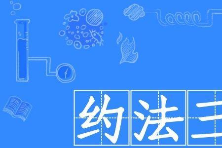什么是法律意义上的明确约定