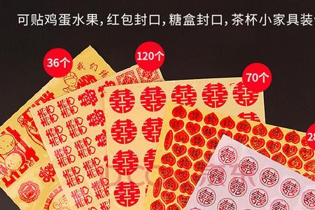 贴喜字的胶点怎么去除