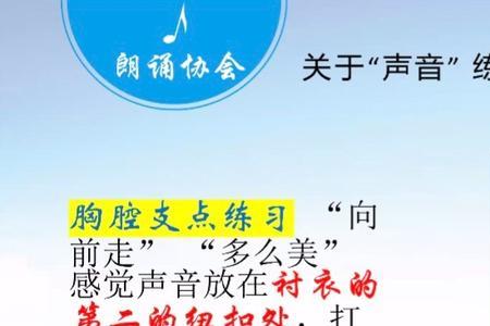 为啥唱歌像朗诵