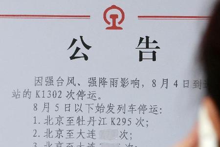 g333列车停运了吗