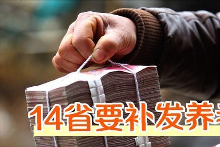 深圳市退休金重新核算完成了吗