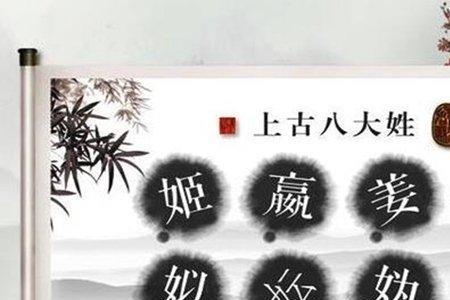 广东古姓的来源