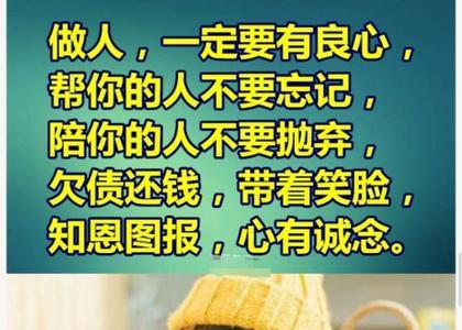 自己没良心怎么办