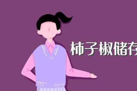 柿子椒怎样管理果才多