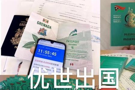 广州优世出国靠谱吗