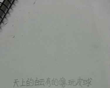 很像的像怎么写