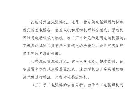 电焊弧光几米安全