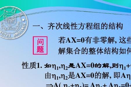 线性结构的特点