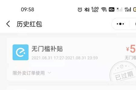 饿了么扫红包扫不出来