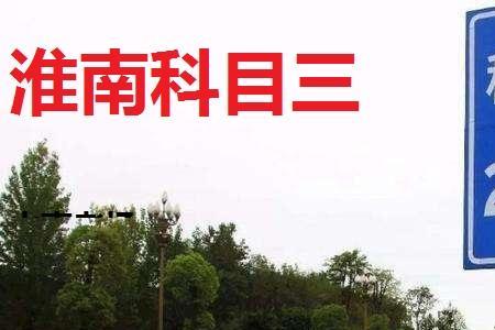 初中英语科目三通过率如何