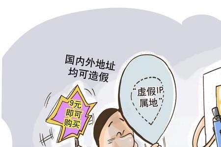 ip属地不会变是怎么回事