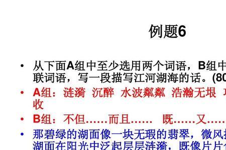 哄乱造句
