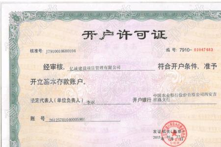 行政机关银行基本户的用途