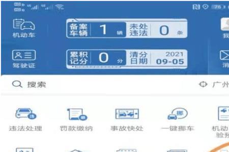 一部手机能绑定两个驾驶证吗