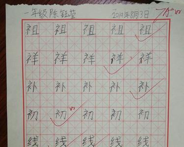 红丝旁的字