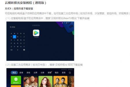 为什么电视搜不到云视听电视