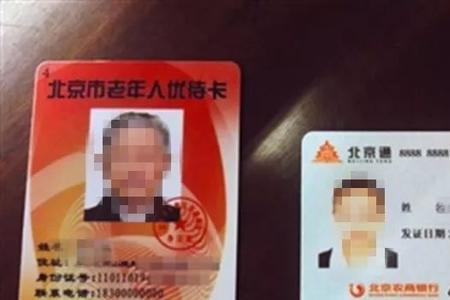 北京失能补贴助残卡需要激活吗