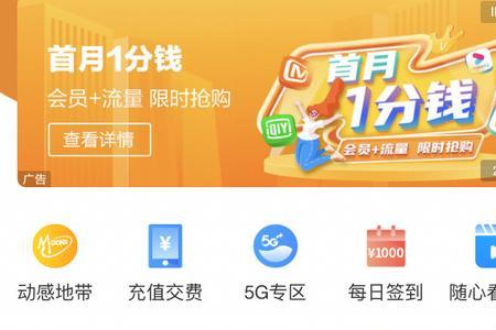 移动1元20g每月是真的吗