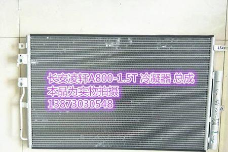 长安逸动小水箱怎么拆