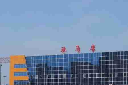 驻马店能去北京吗