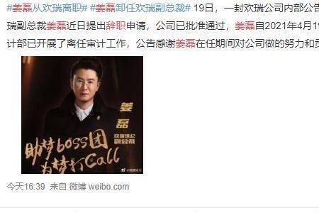 公司副总为什么突然辞职