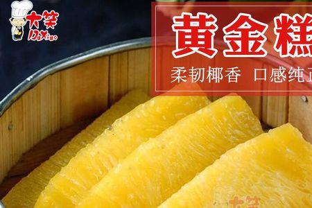 黄金糕没有椰浆怎么办