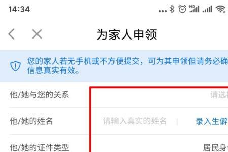 常州健康码怎么添加孩子的